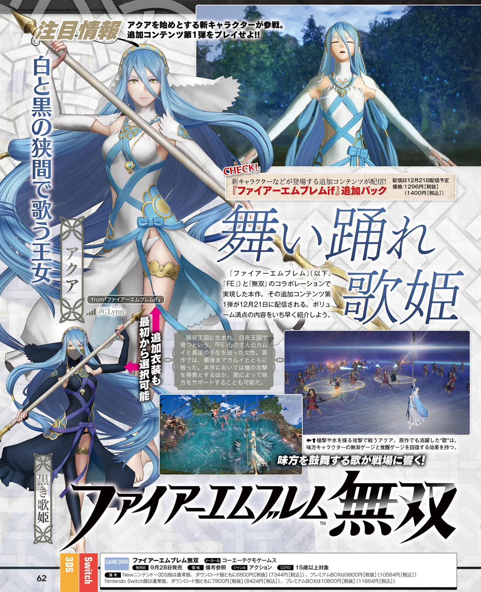 Scan famitsu 1