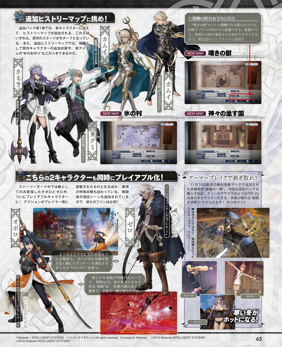 Scan Famitsu 2