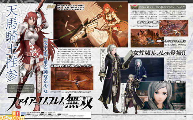 Scan de Famitsu présentant Cordelia et Daraen