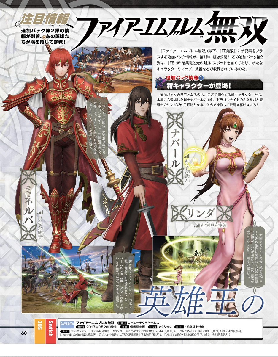 Famitsu 1