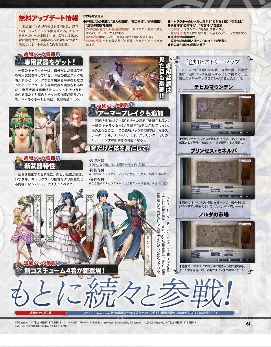 Famitsu 2