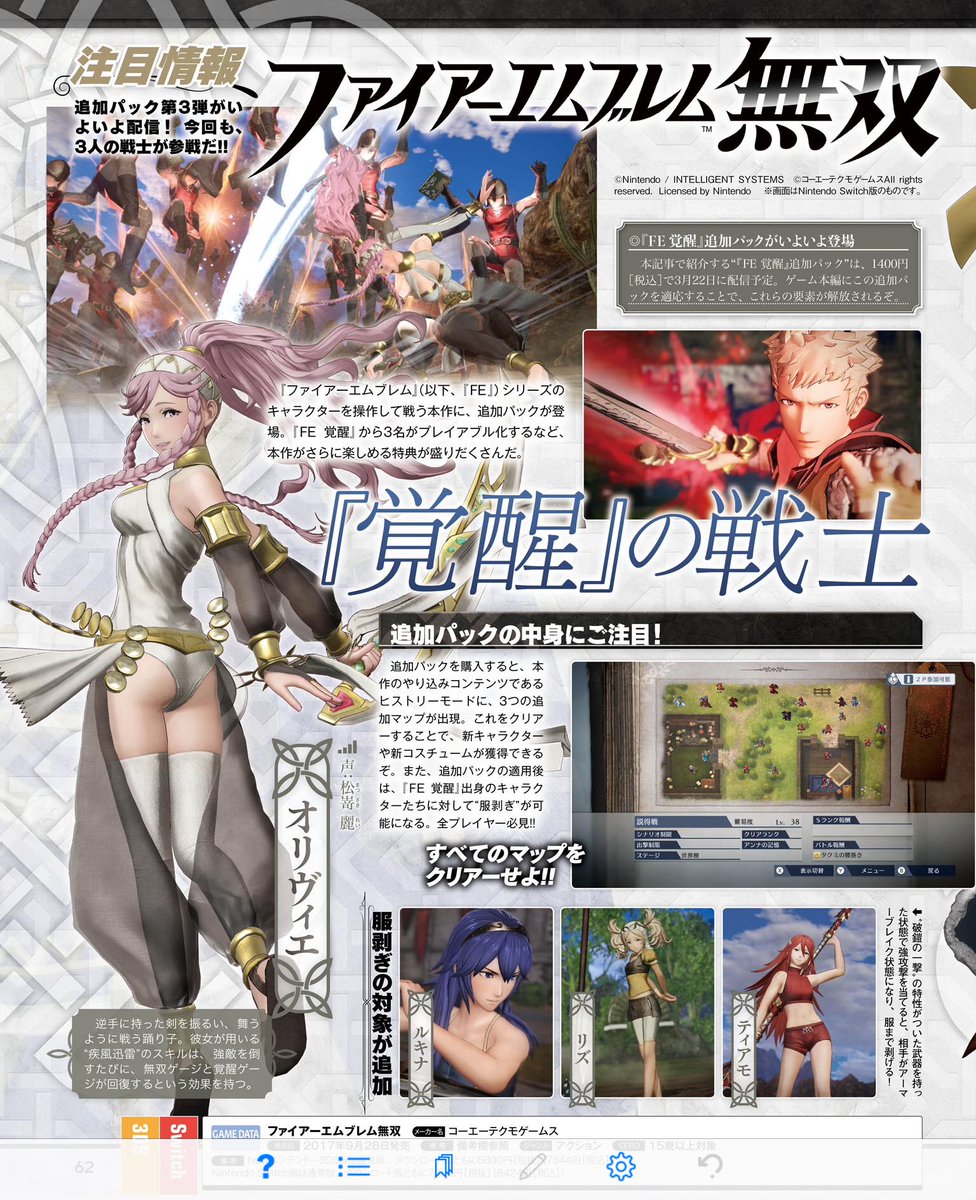 Famitsu 1