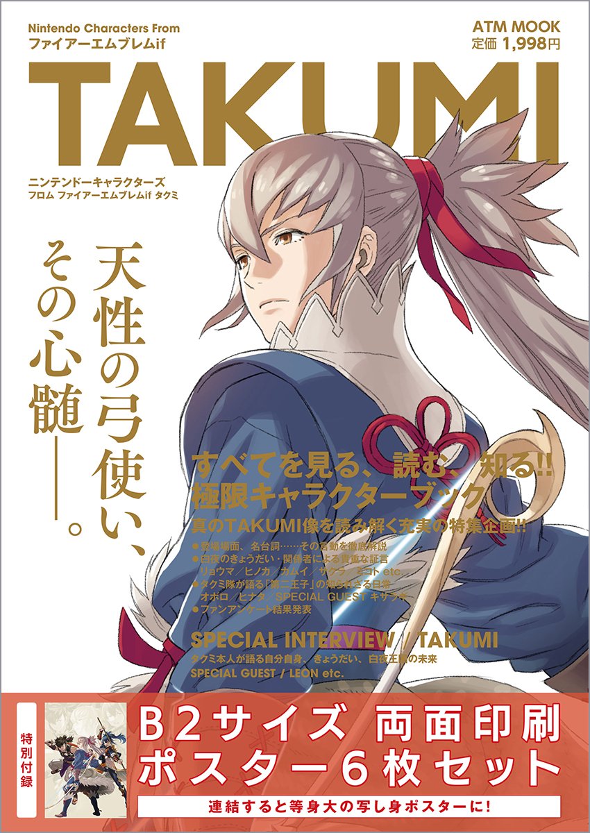 Takumi